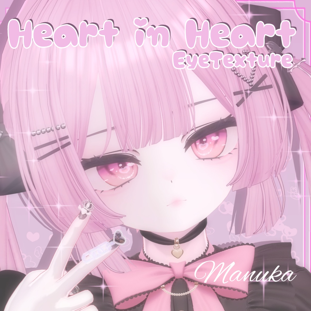 【12アバター対応】♥Heart in Heart♥ EyeTexture