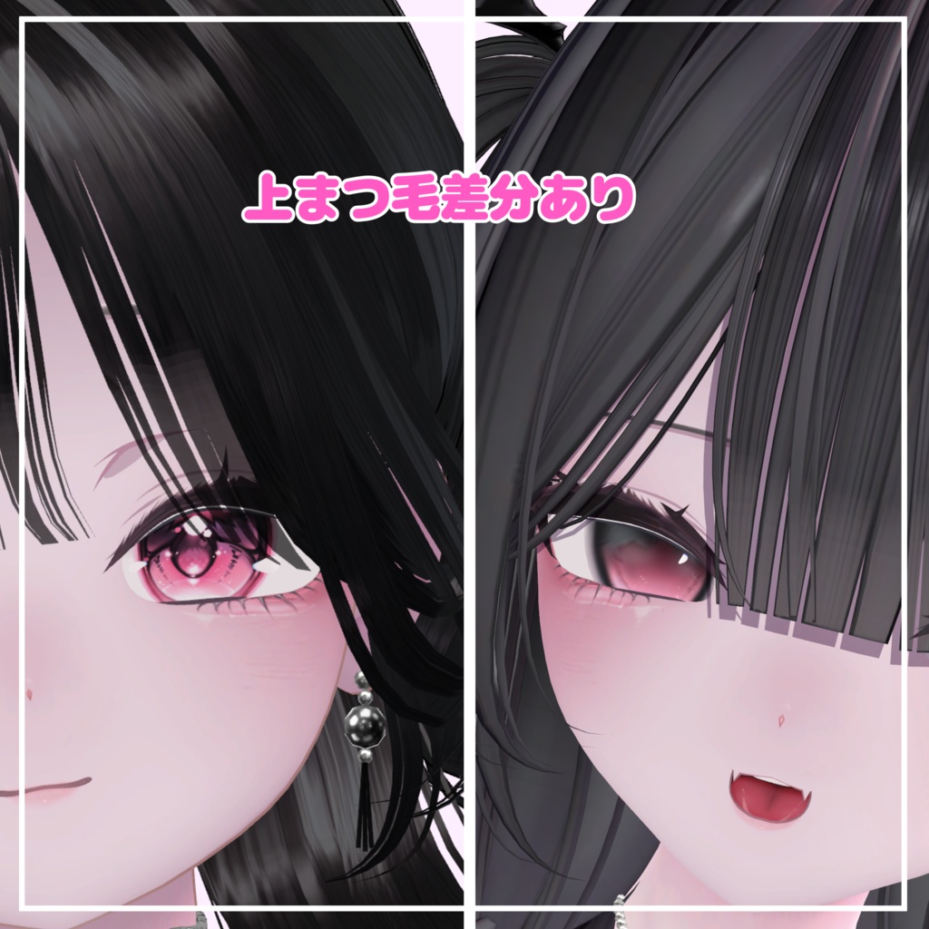 【しお-Sio】♥Iris♥ MakeupTexture