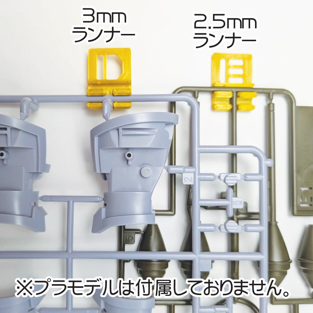 ランナータグ 3mm/2.5mm対応 ゴールド