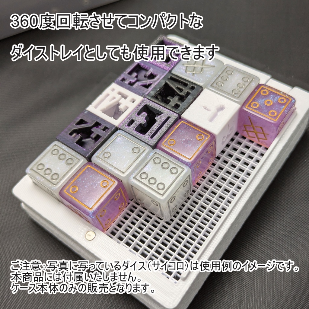 スリーブサイズ ダイスケース2(ホワイト)