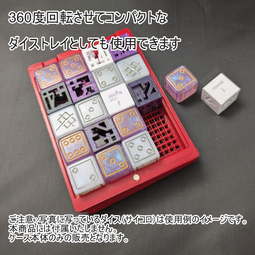 スリーブサイズ ダイスケース2(レッド)