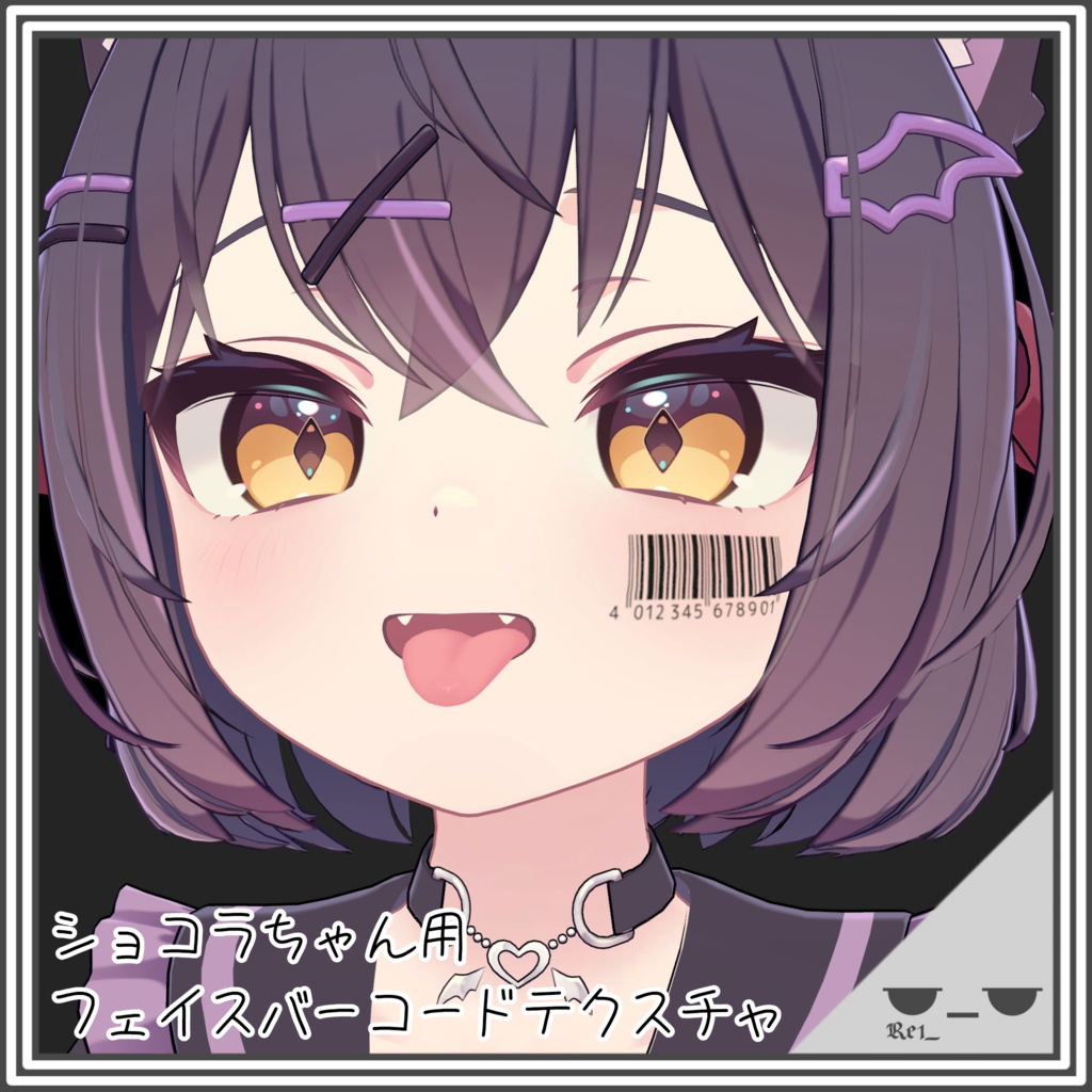 【無料】chocolat_FaceBarcode_texture