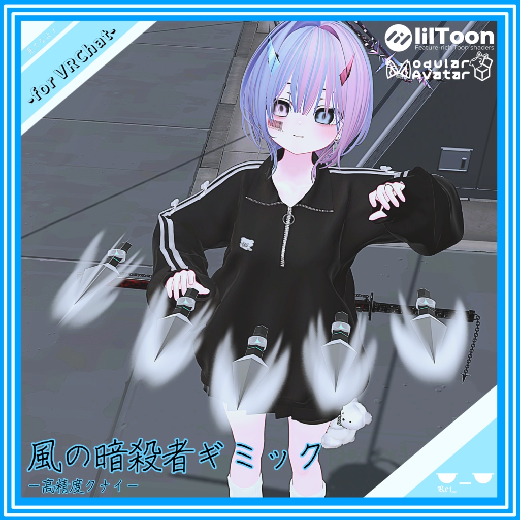 風の暗殺者ギミック