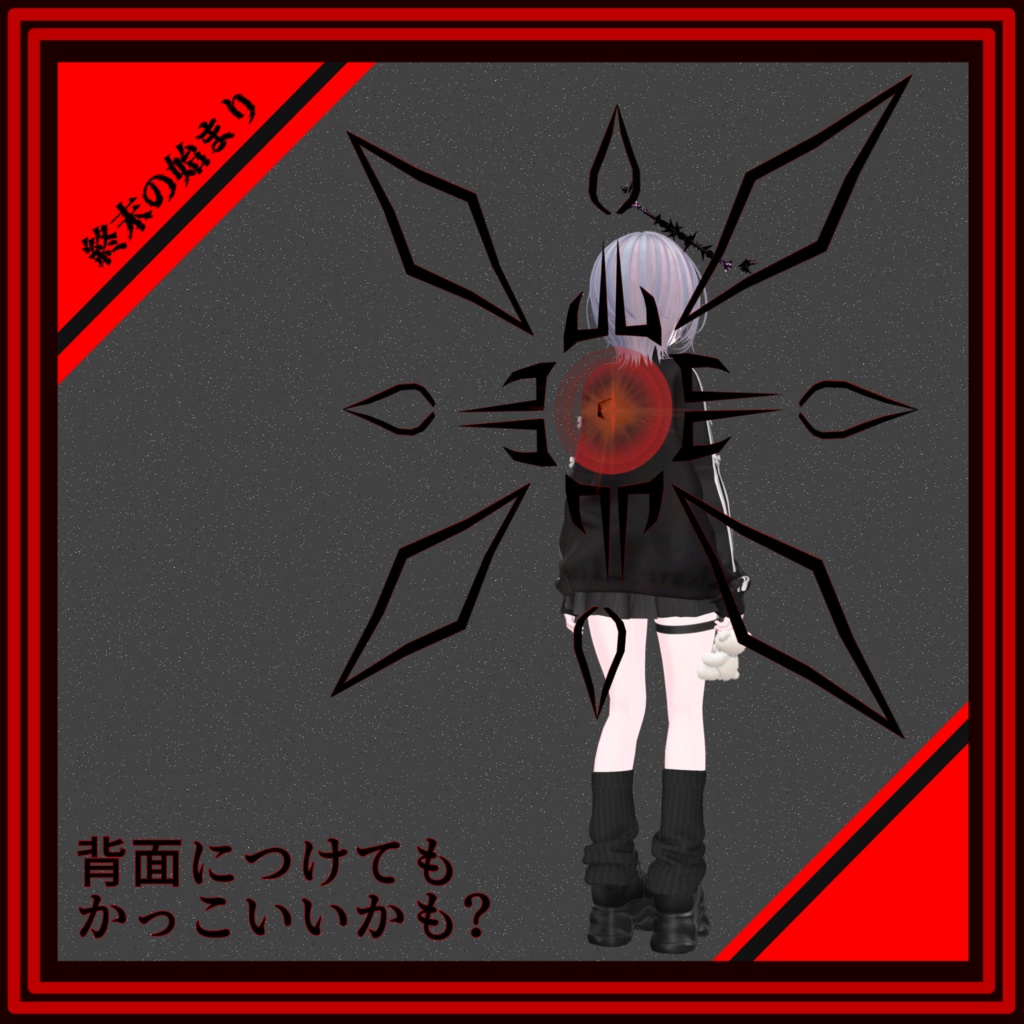 【無料】赤月の破片halo