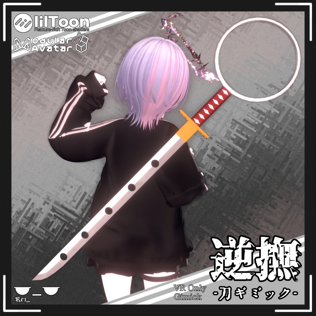 【二種展開】逆撫 -刀ギミック-