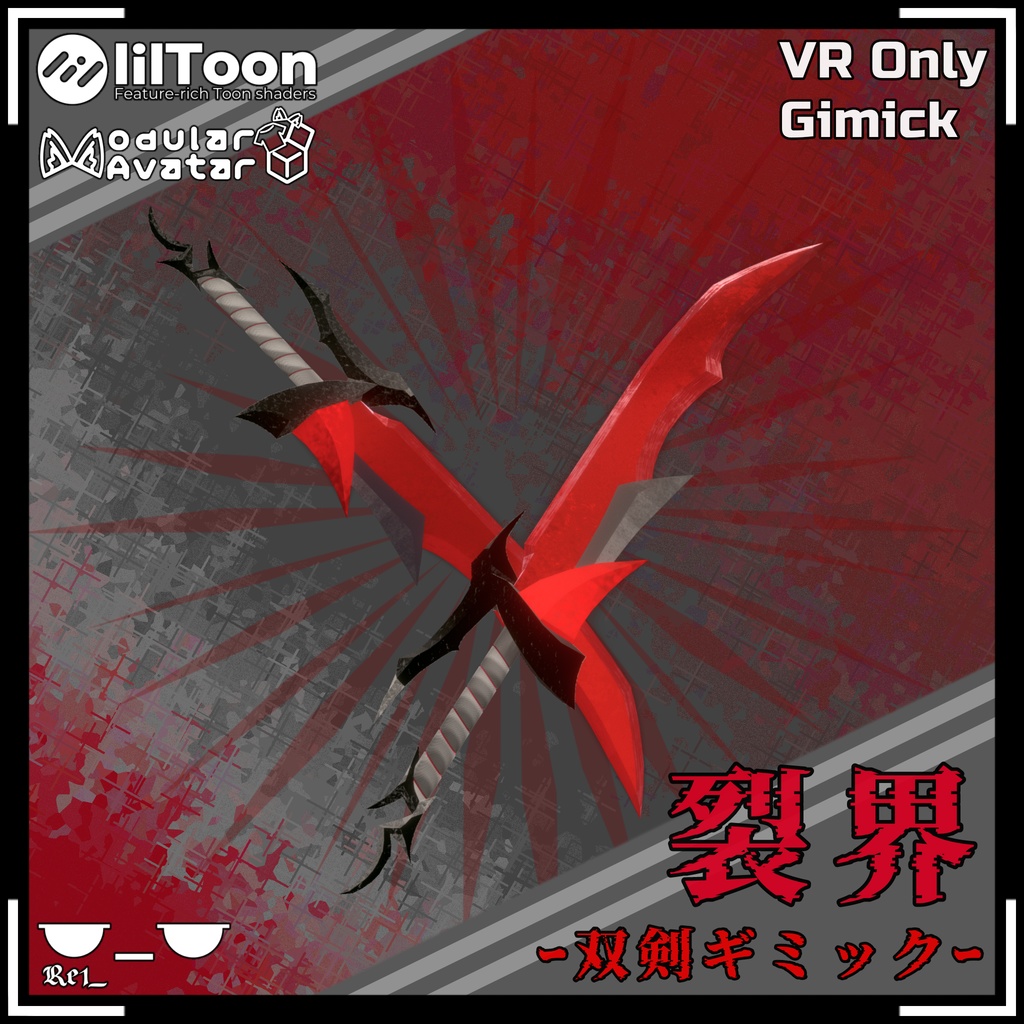 【SALE!】裂界 -双剣ギミック-