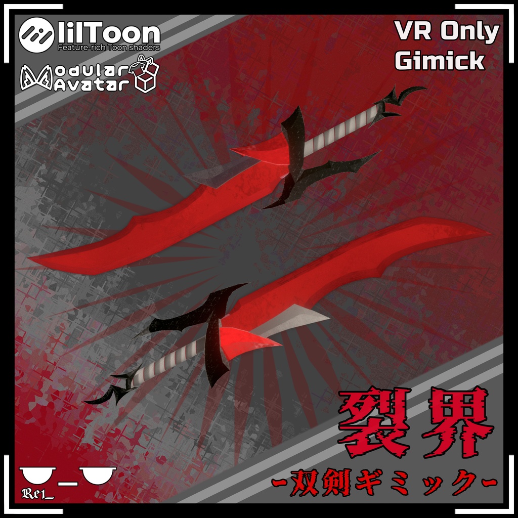 【SALE!】裂界 -双剣ギミック-