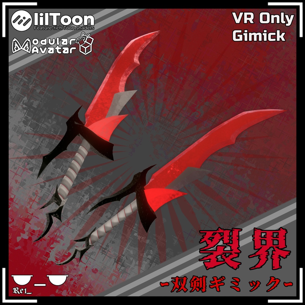 【SALE！】裂界 -双剣ギミック-