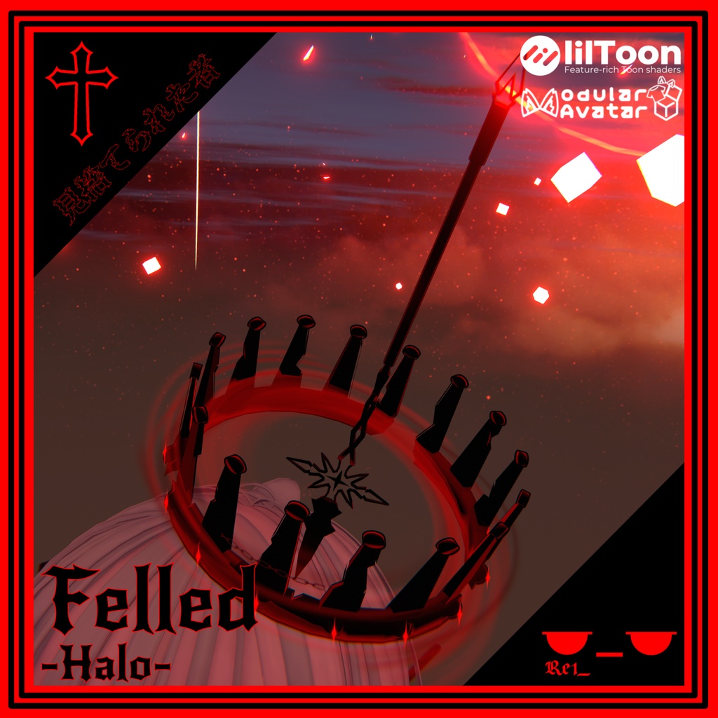 【無料】Felled_halo