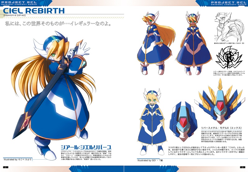 PROJECT RCL - ORIGINAL CONCEPT WORKS - Re:Take Ver.Digital