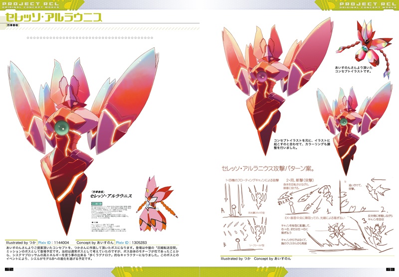 PROJECT RCL - ORIGINAL CONCEPT WORKS - Re:Take Ver.Digital