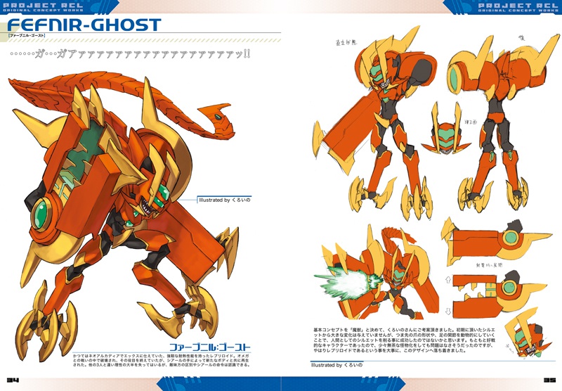 PROJECT RCL - ORIGINAL CONCEPT WORKS - Re:Take Ver.Digital