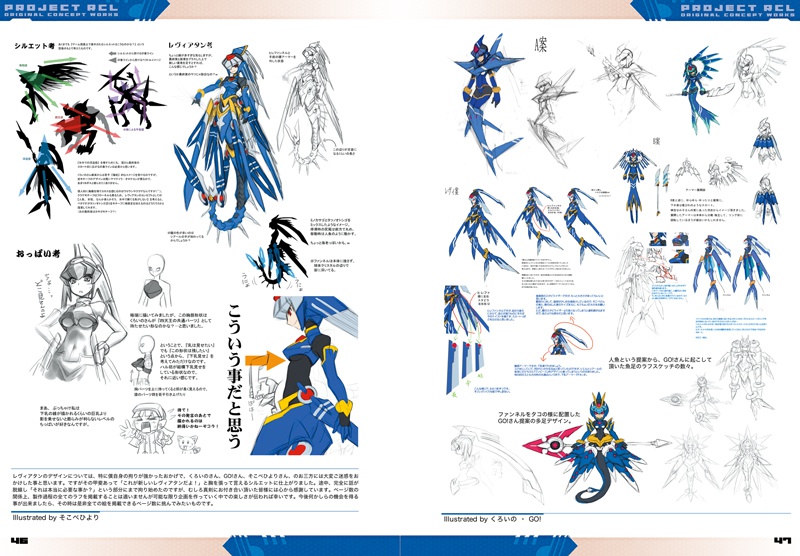 PROJECT RCL - ORIGINAL CONCEPT WORKS - Re:Take Ver.Digital