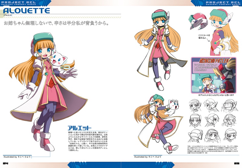 PROJECT RCL - ORIGINAL CONCEPT WORKS - Re:Take Ver.Digital