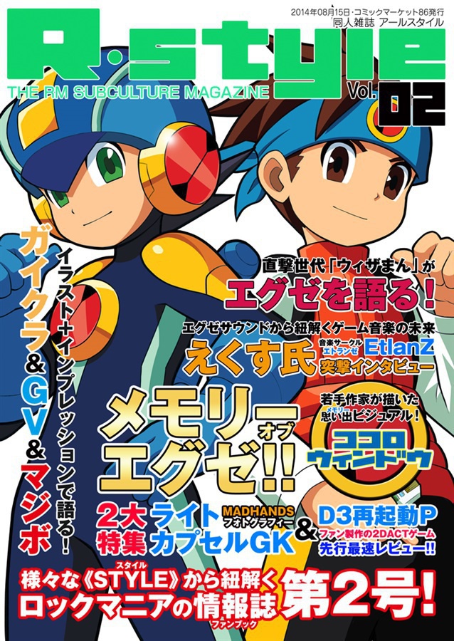 R-Style Vol.02 Ver.Digital