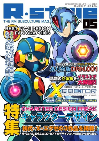 R-Style Vol.05 Ver.Digital