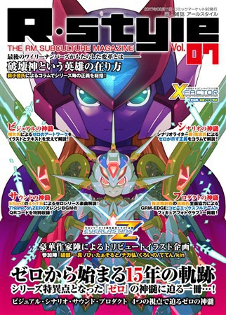 R-Style Vol.07 Ver.Digital