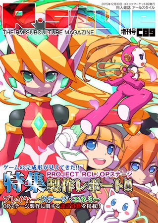 R-Style "Project RCL extra edition" Ver.Digital