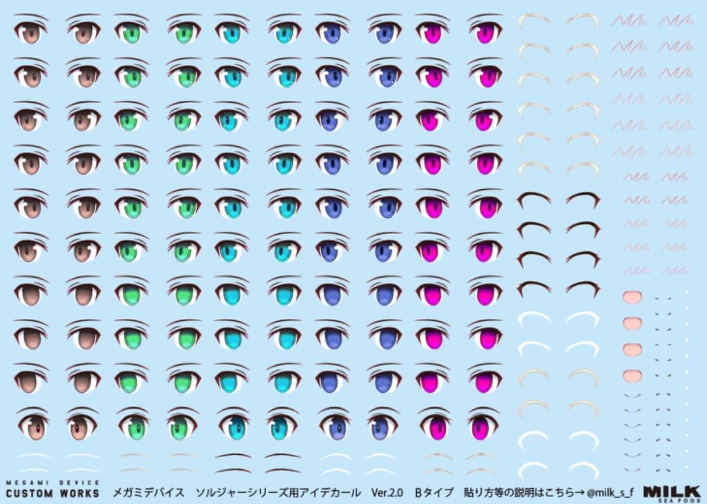 アイデカール5種スペシャルパック