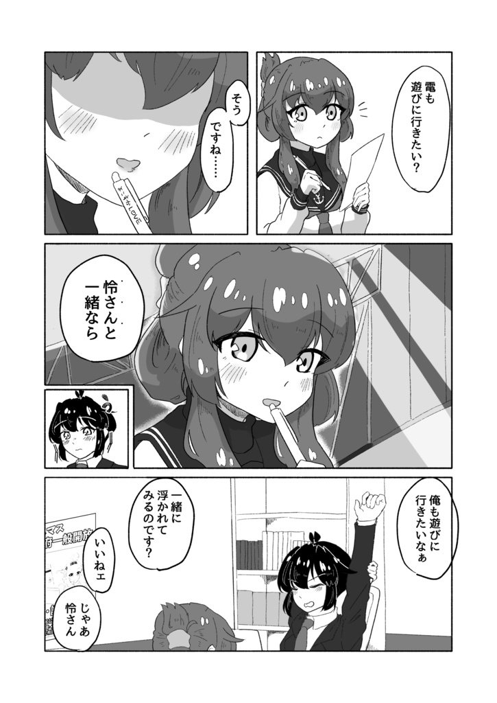 【C101新刊】何もない、平和な一日。ある冬のひととき。