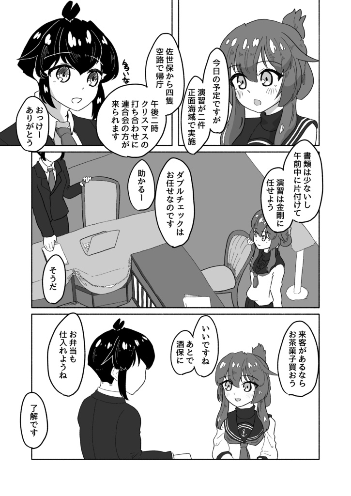 【C101新刊】何もない、平和な一日。ある冬のひととき。