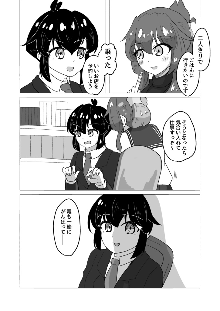 【C101新刊】何もない、平和な一日。ある冬のひととき。