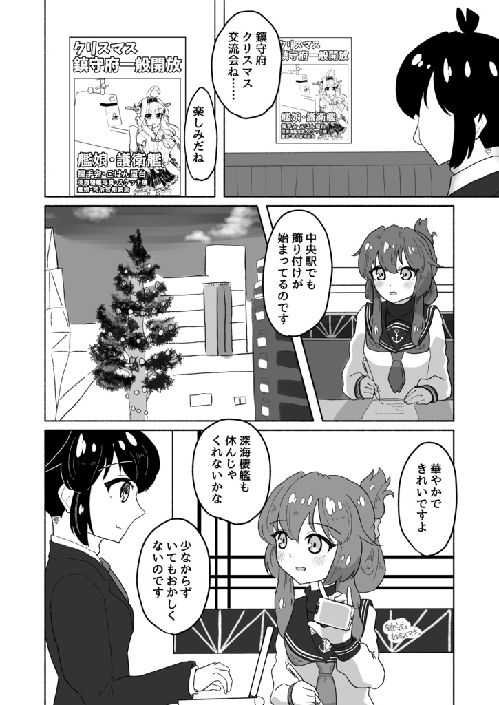 【C101新刊】何もない、平和な一日。ある冬のひととき。