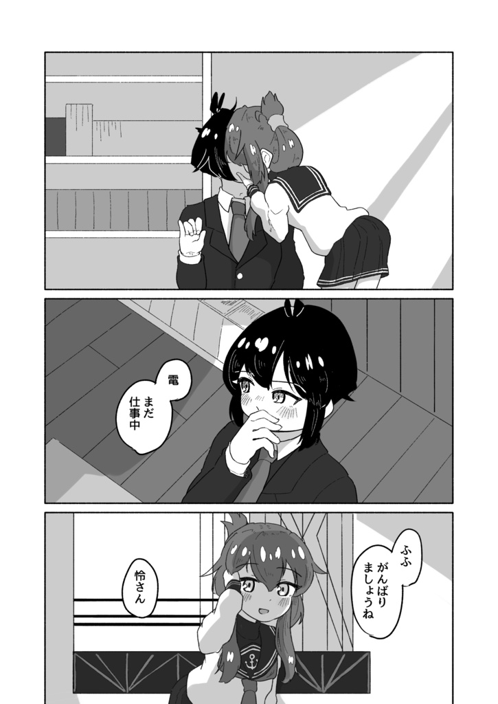 【C101新刊】何もない、平和な一日。ある冬のひととき。