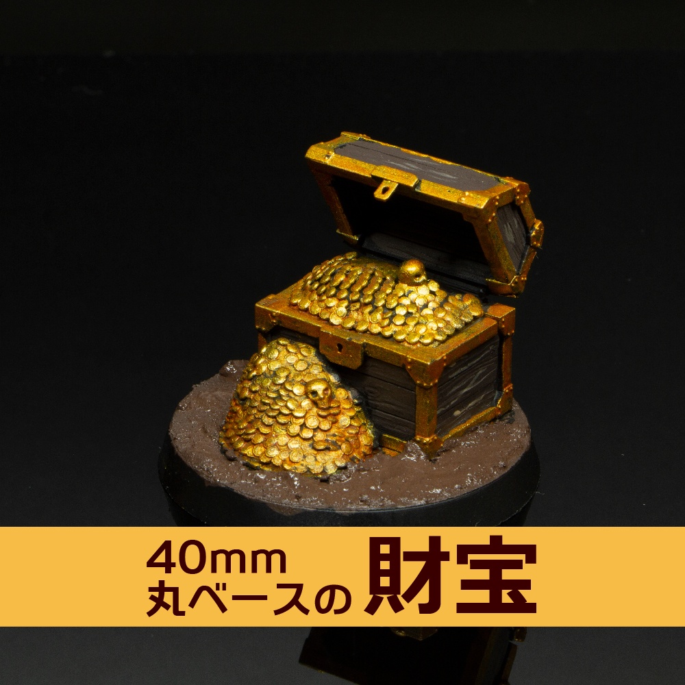 【試作品】財宝A【40mmベース用マーカー】