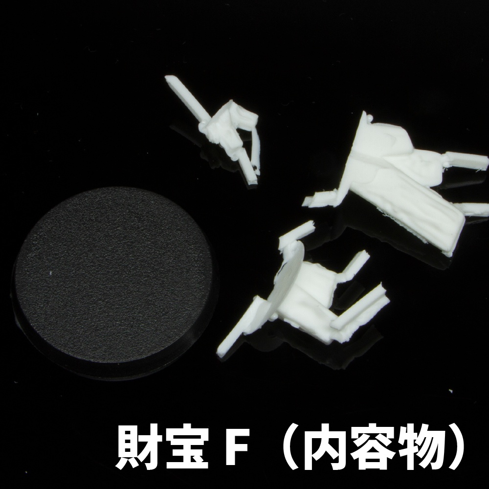 【キャスト品】財宝シリーズ【40mmマーカー】