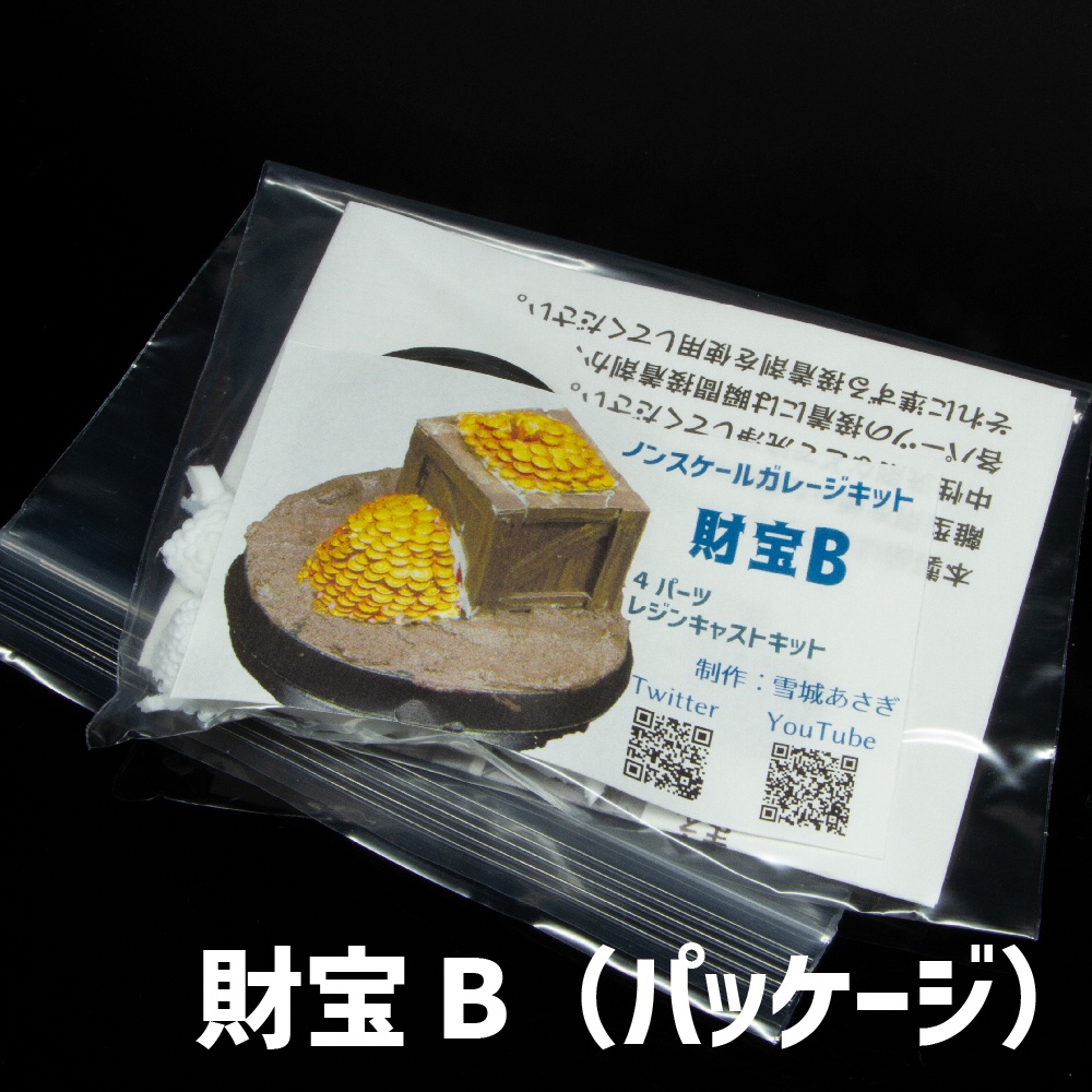 【キャスト品】財宝シリーズ【40mmマーカー】