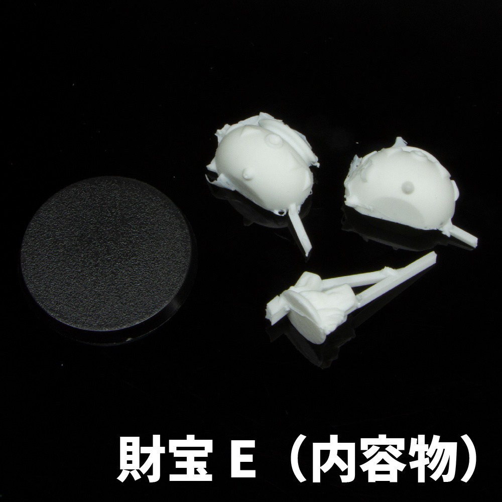 【キャスト品】財宝シリーズ【40mmマーカー】