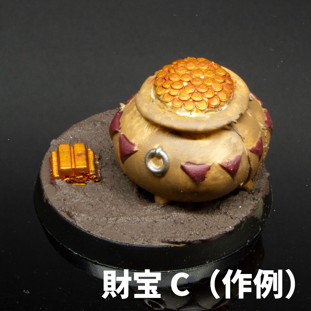 【キャスト品】財宝シリーズ【40mmマーカー】