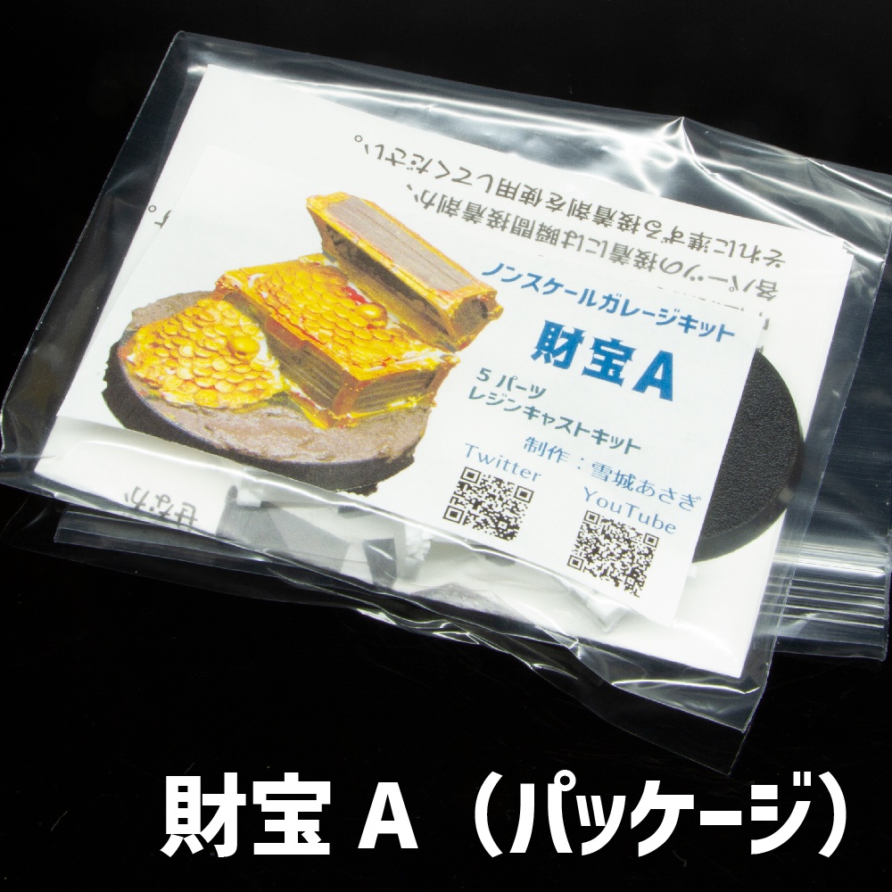 【キャスト品】財宝シリーズ【40mmマーカー】