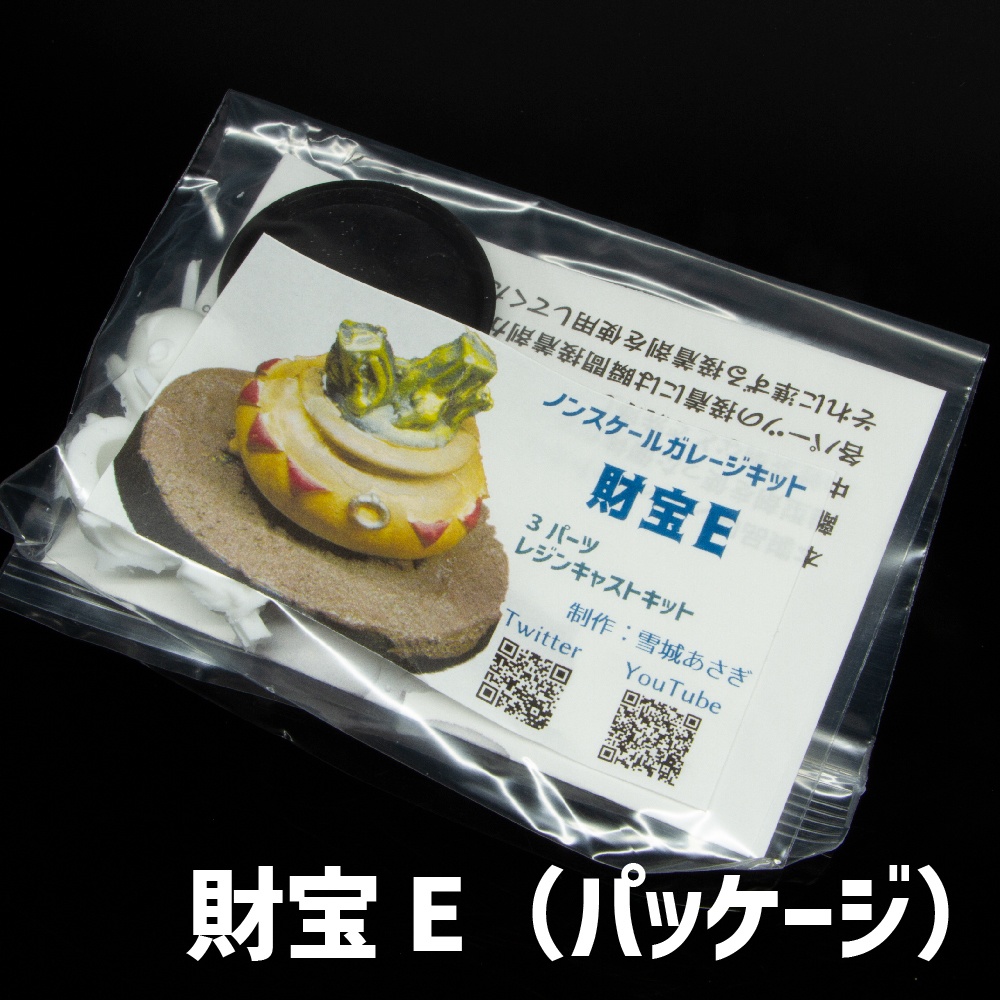 【キャスト品】財宝シリーズ【40mmマーカー】