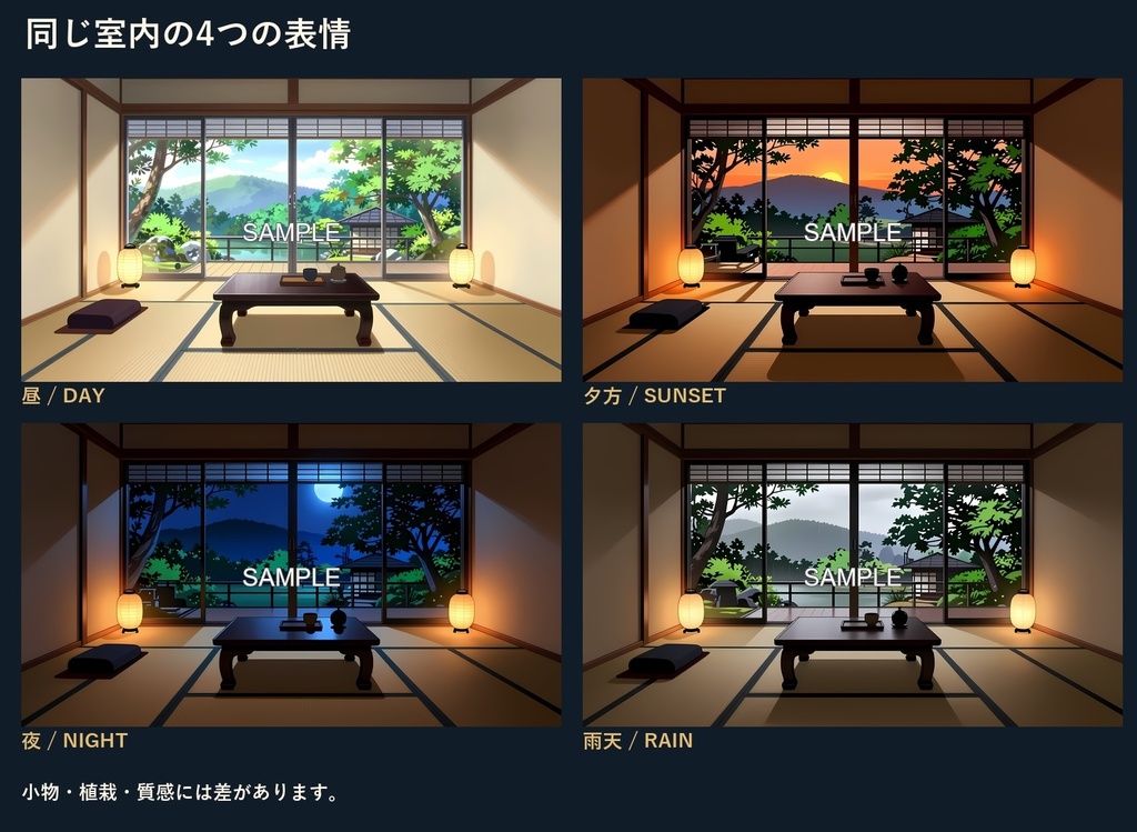 【背景100枚】和風ファンタジー室内|旅館/茶室/道場/城の大広間/酒場|昼・夕・夜・雨差分|商用可 SF002