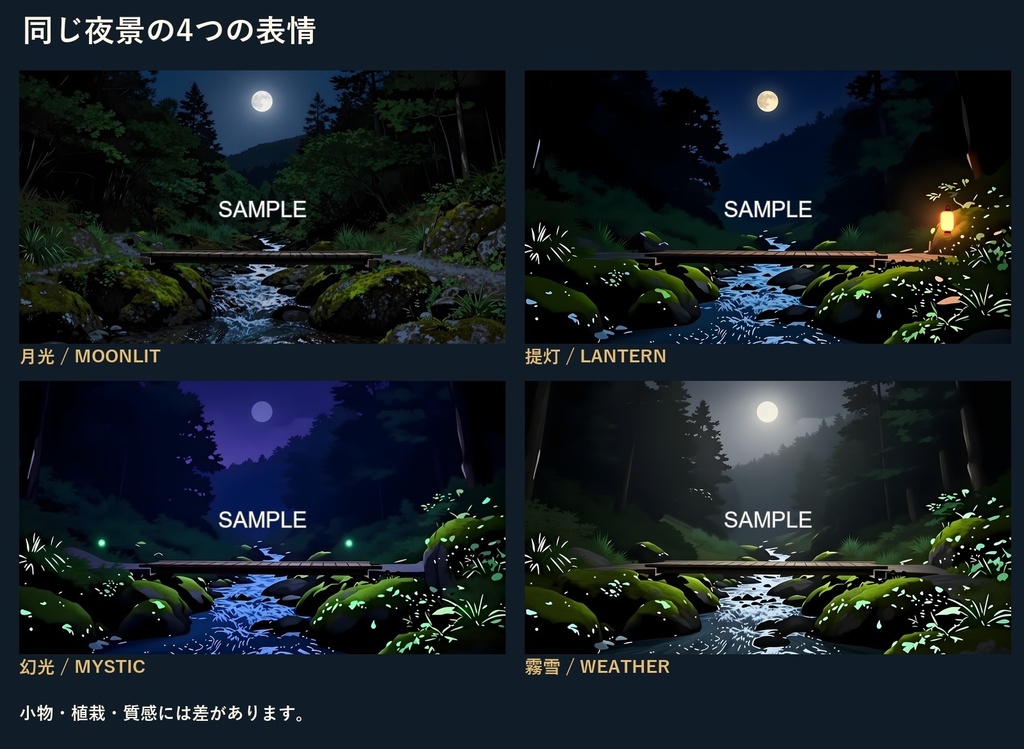 【背景100枚】和風ファンタジー夜景|夜桜/灯篭/海上鳥居/蛍/雪の路地|月光・提灯・霧雪差分|商用可 SF003