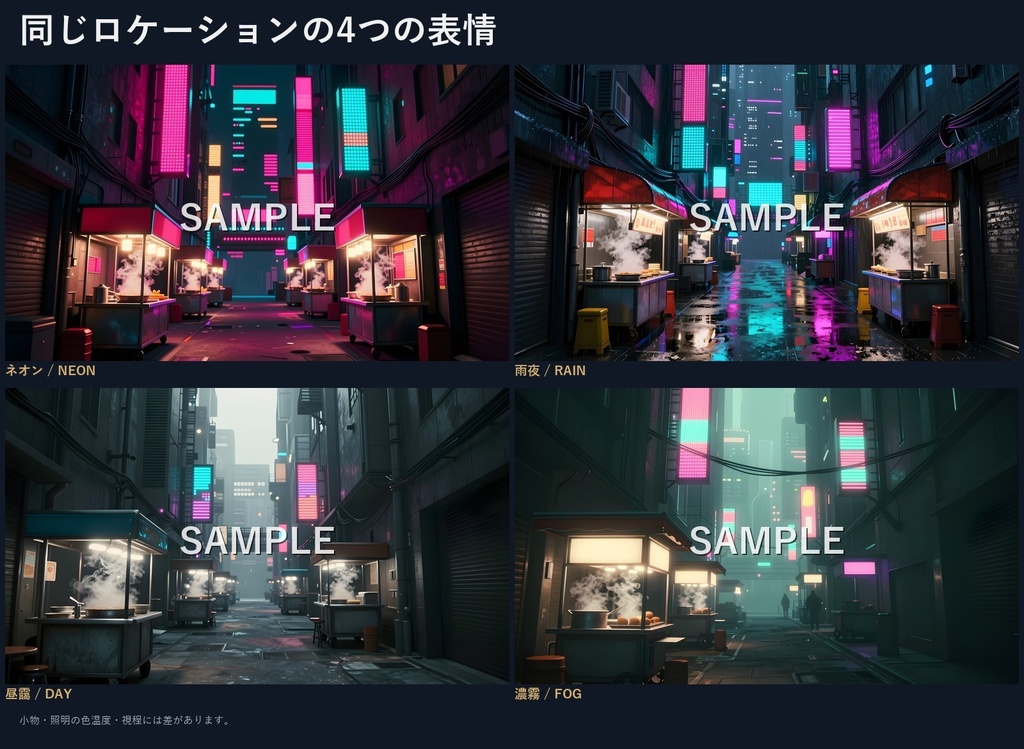 【背景100枚】サイバーパンク都市|ネオン街/路地裏/駅/ハッカー部屋/居酒屋|ネオン・雨夜・霧差分|商用可 SF004