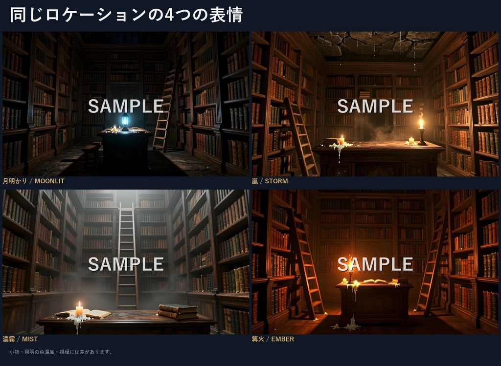 【背景100枚】ダークファンタジー|廃城/大聖堂/呪いの森/地下墓所/禁書庫|月夜・嵐・霧・篝火差分|商用可 SF005