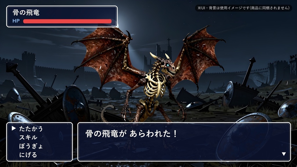 【透過PNG25体】ダークファンタジー・モンスター|飛竜/リッチ/人狼/ミミック/悪魔|TRPGエネミー|商用可 SF008