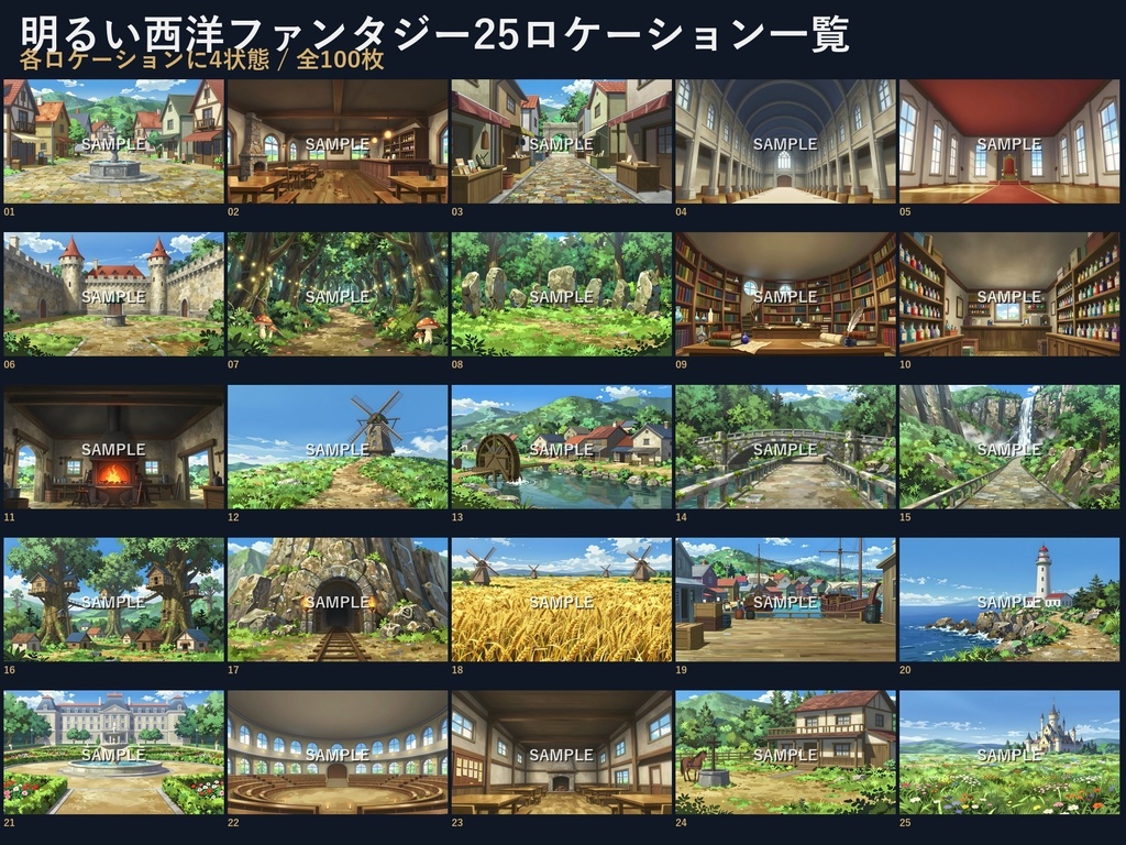 【背景100枚】西洋ファンタジー|酒場・城・魔法の森・廃墟|平常/襲撃跡/魔物の巣/廃墟の4状態収録|商用利用可 SF010
