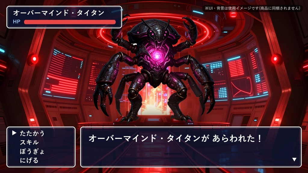 【透過PNG25体】SFエイリアン・モンスター素材|宇宙クラゲ・結晶ガニ・昆虫の女王・巨大ボス|TRPGエネミー|商用可 SF014
