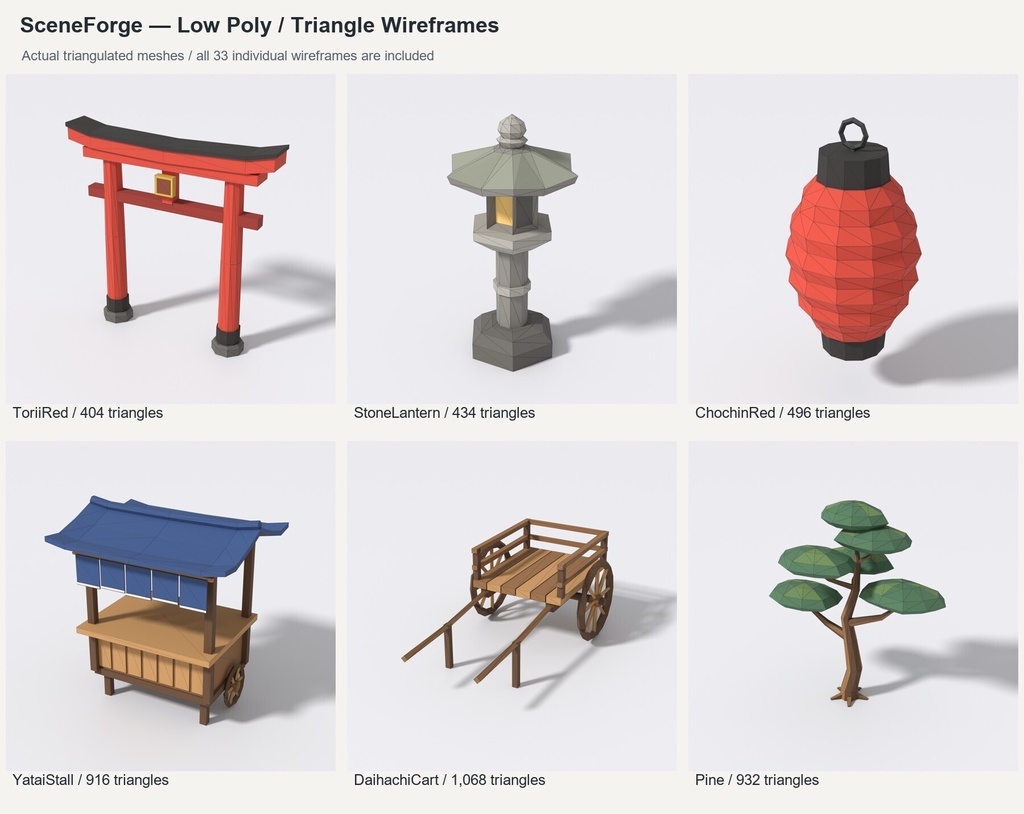 【3D素材33点】和風ローポリ小物セット|鳥居・石灯籠・提灯・屋台・畳|FBX/GLB/OBJ|ゲーム制作・商用可 SF015