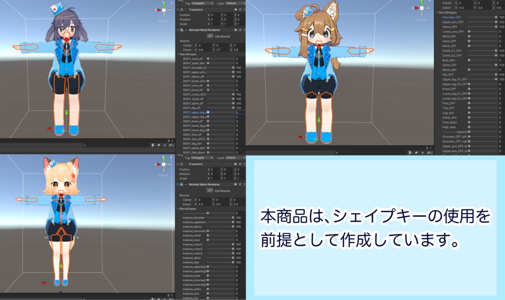 【うささき・まめひなた・きなこ対応衣装】フシギラビット【VRC向け】