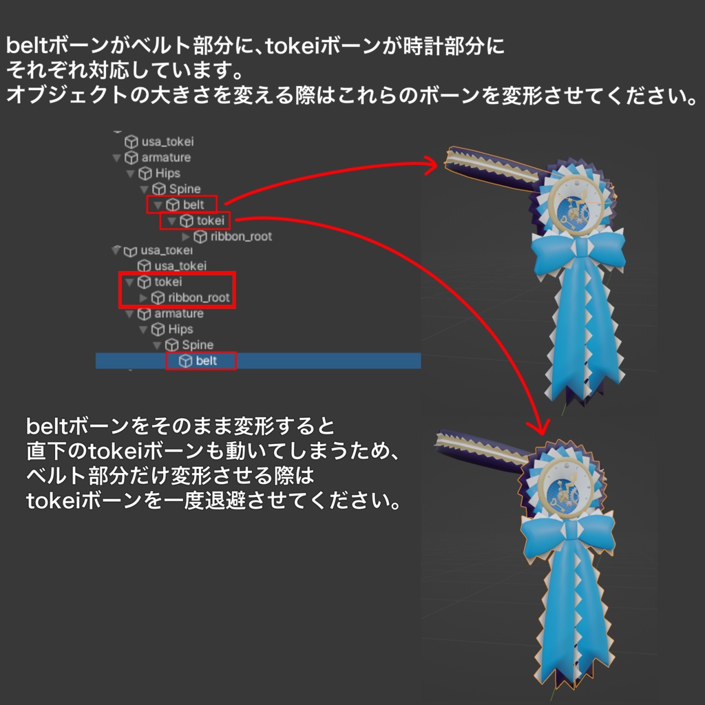 【アクセ】うさとけい【VRC向け】
