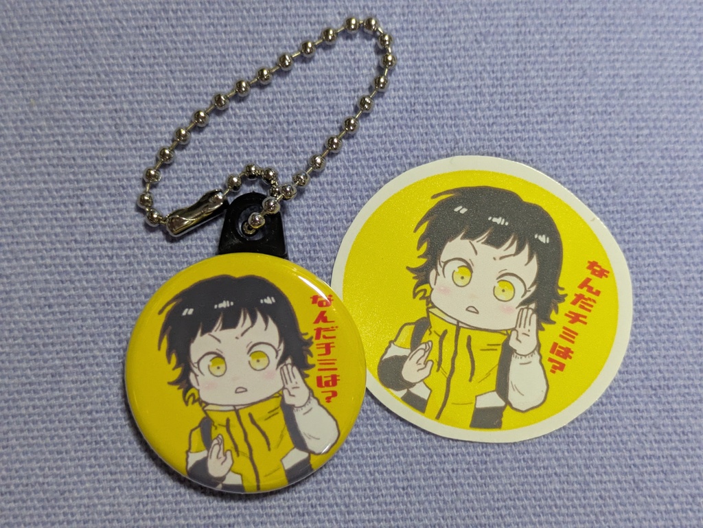 缶バッジキーホルダー