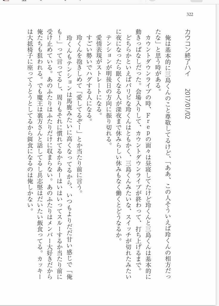 あの夏の話をしよう うさぎのねどこ再録集