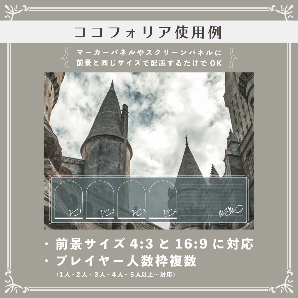 ココフォリア公式部屋素材03 クラシック