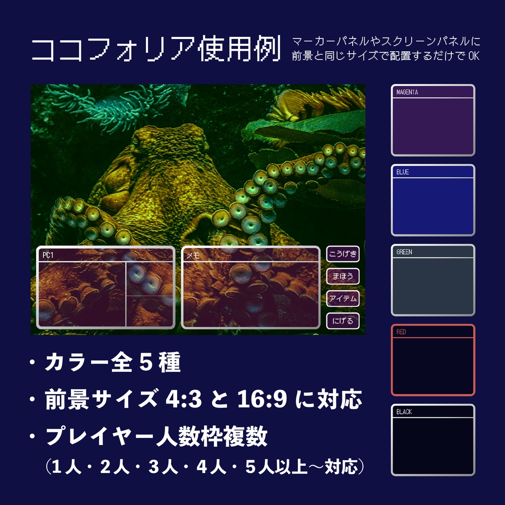 ココフォリア公式部屋素材04 レトロゲーム