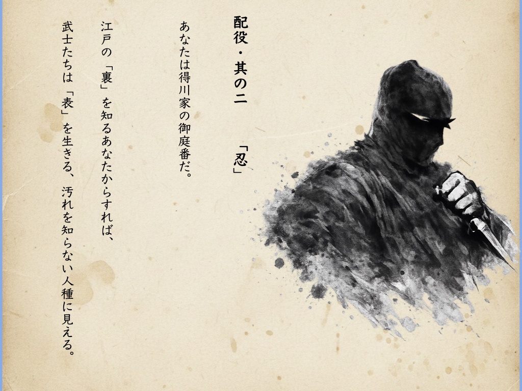 【CoC6版】「久遠流布神話」江戸芝居『喃、刃弟、納頭。』SPLL:E189622